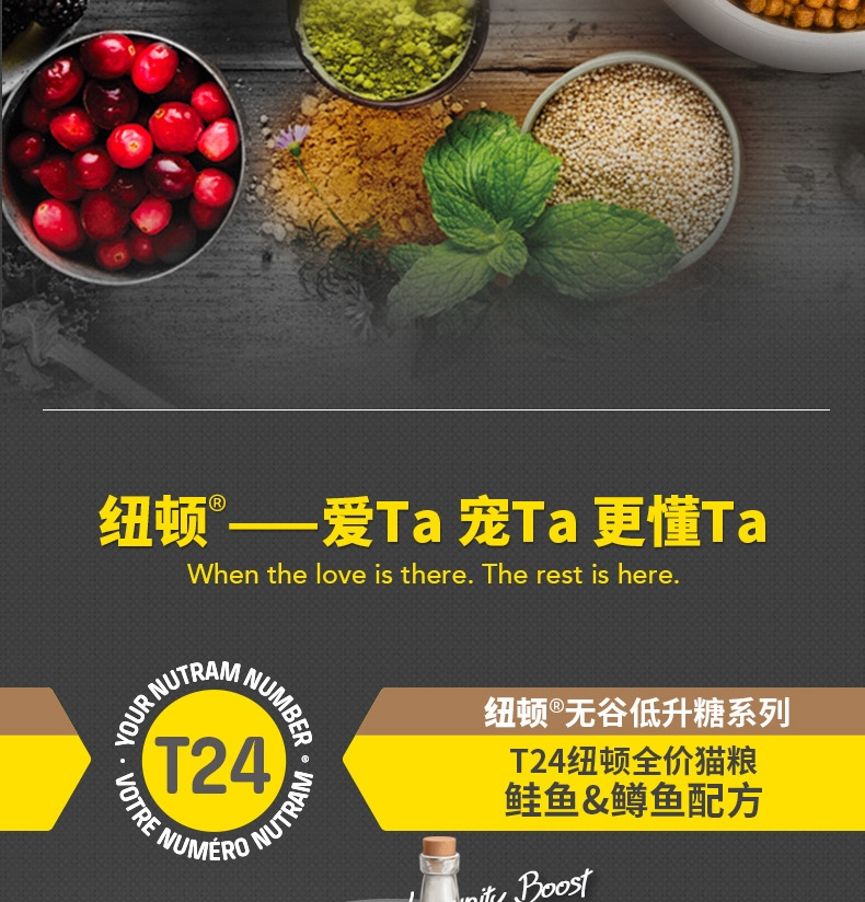 纽顿Nutram T24无谷鲑鱼鳟鱼配方全期猫粮 1.5kg 加拿大进口