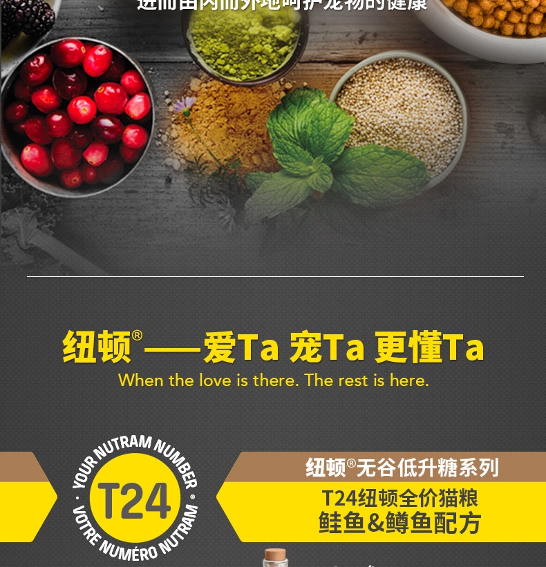 纽顿Nutram T24无谷鲑鱼鳟鱼配方全期猫粮 5.45kg 加拿大进口