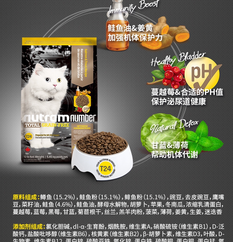 纽顿Nutram T24无谷鲑鱼鳟鱼配方全期猫粮 5.45kg 加拿大进口