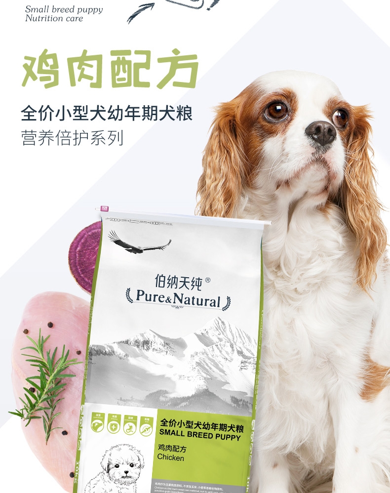 伯纳天纯 鸡肉樱桃小型犬幼犬粮 10kg
