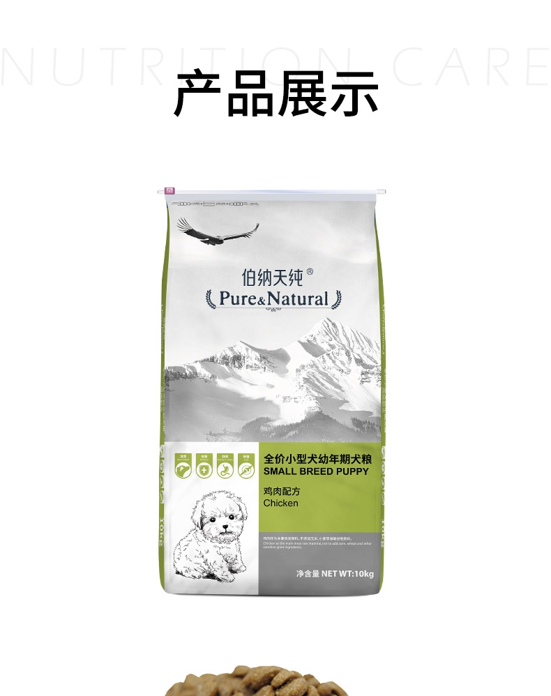 伯纳天纯 鸡肉樱桃小型犬幼犬粮 10kg