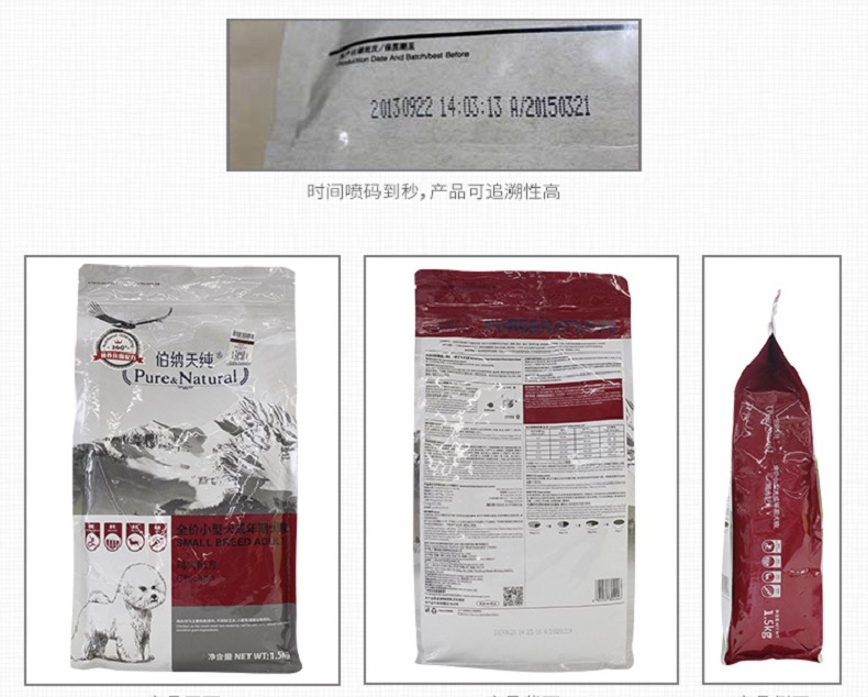 伯纳天纯 鸡肉配方小型犬成犬粮 1.5kg