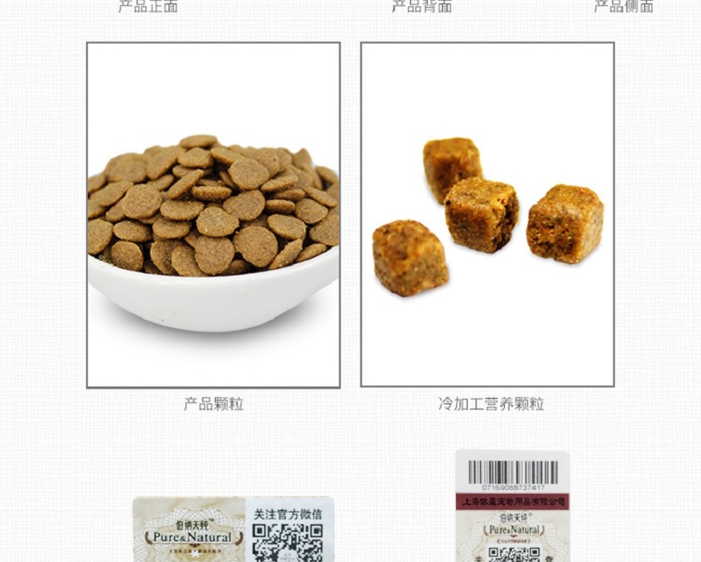 伯纳天纯 鸡肉配方小型犬成犬粮 1.5kg
