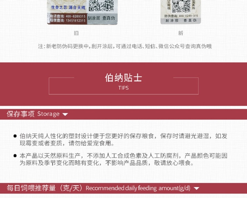 伯纳天纯 鸡肉配方小型犬成犬粮 1.5kg