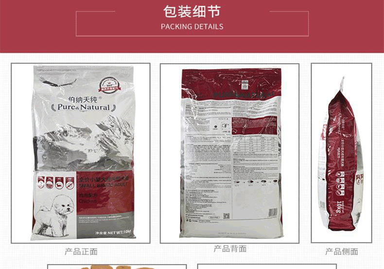 伯纳天纯 鸡肉樱桃小型犬成犬粮 10kg