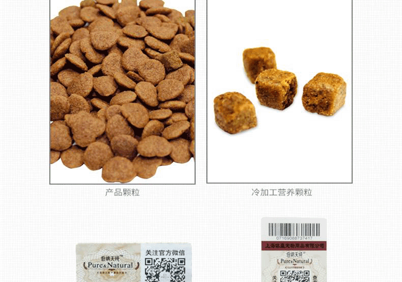 伯纳天纯 鸡肉樱桃小型犬成犬粮 10kg
