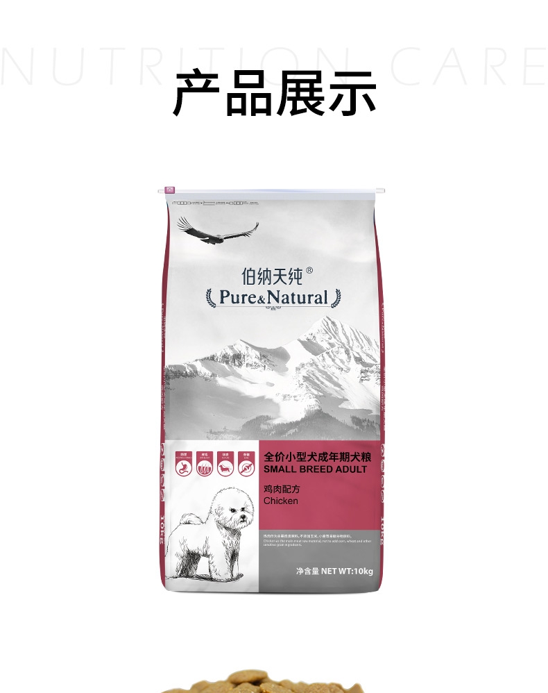 伯纳天纯 鸡肉樱桃小型犬成犬粮 10kg