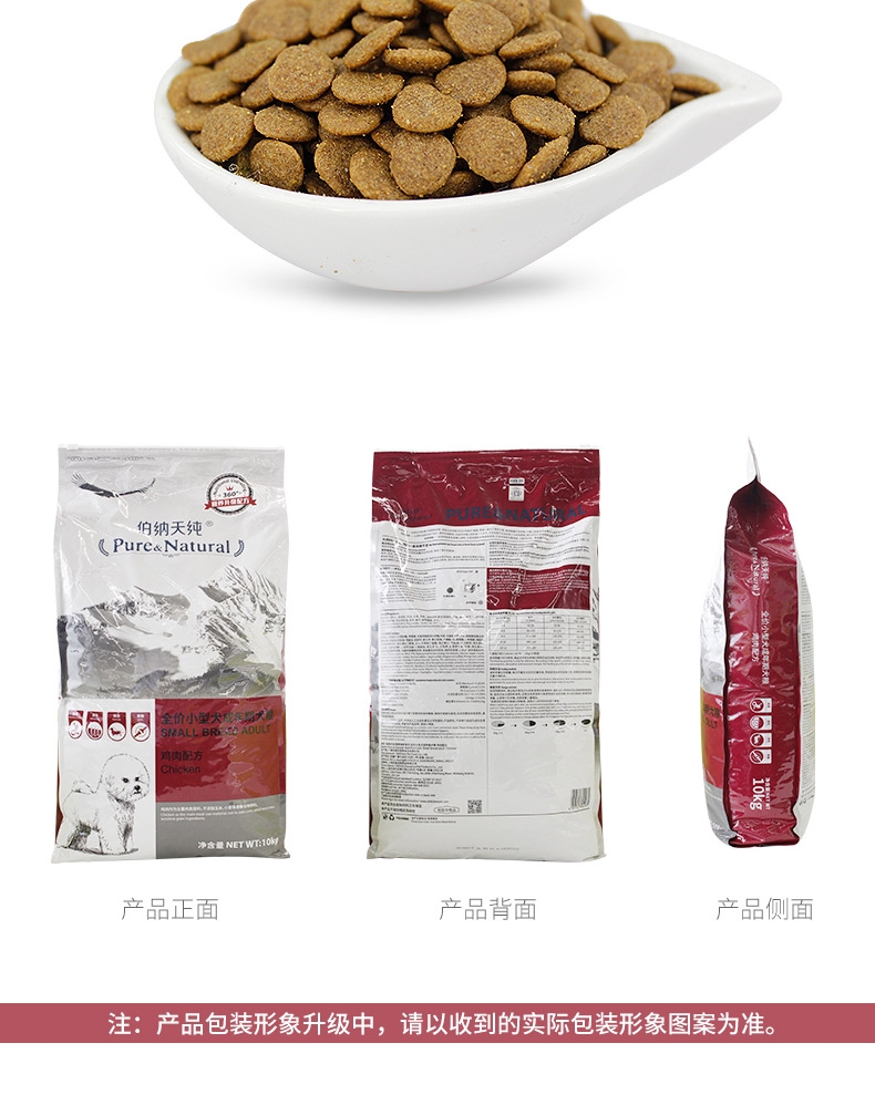伯纳天纯 鸡肉樱桃小型犬成犬粮 10kg
