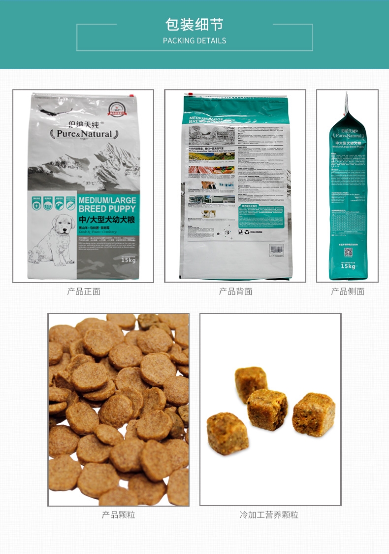 伯纳天纯 中大型犬幼犬粮采用天然原料15kg 360配方升级款