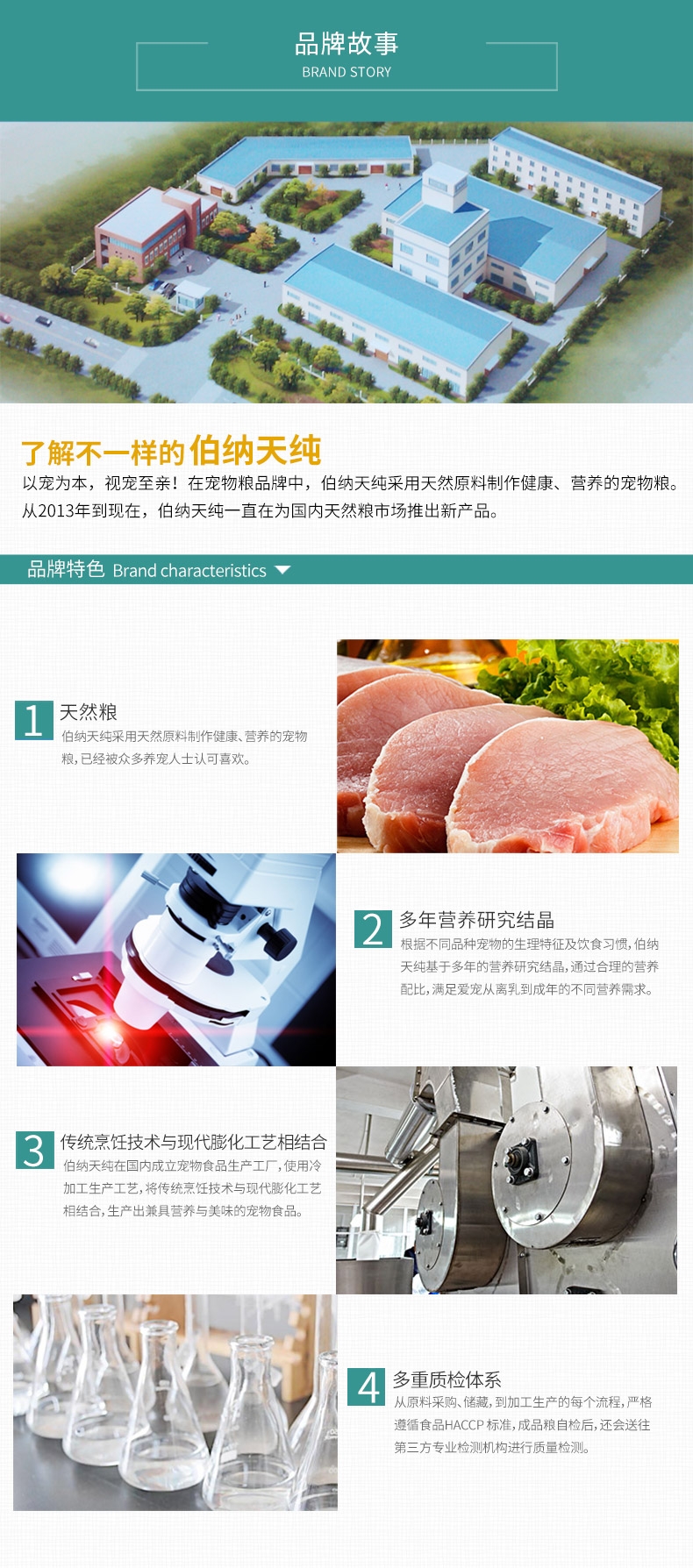 伯纳天纯 中大型犬幼犬粮采用天然原料15kg 360配方升级款