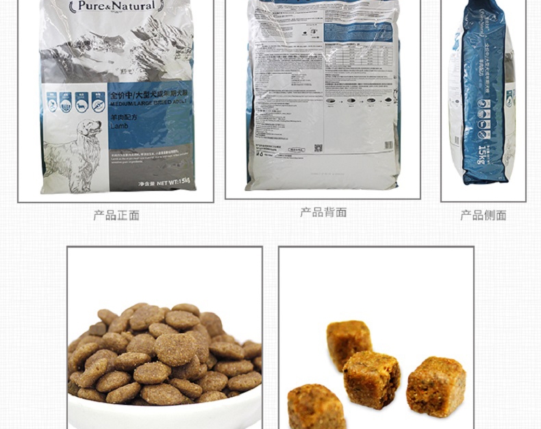 伯纳天纯 羊肉中大型犬成犬粮 15kg
