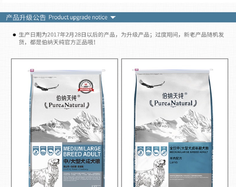 伯纳天纯 羊肉中大型犬成犬粮 15kg