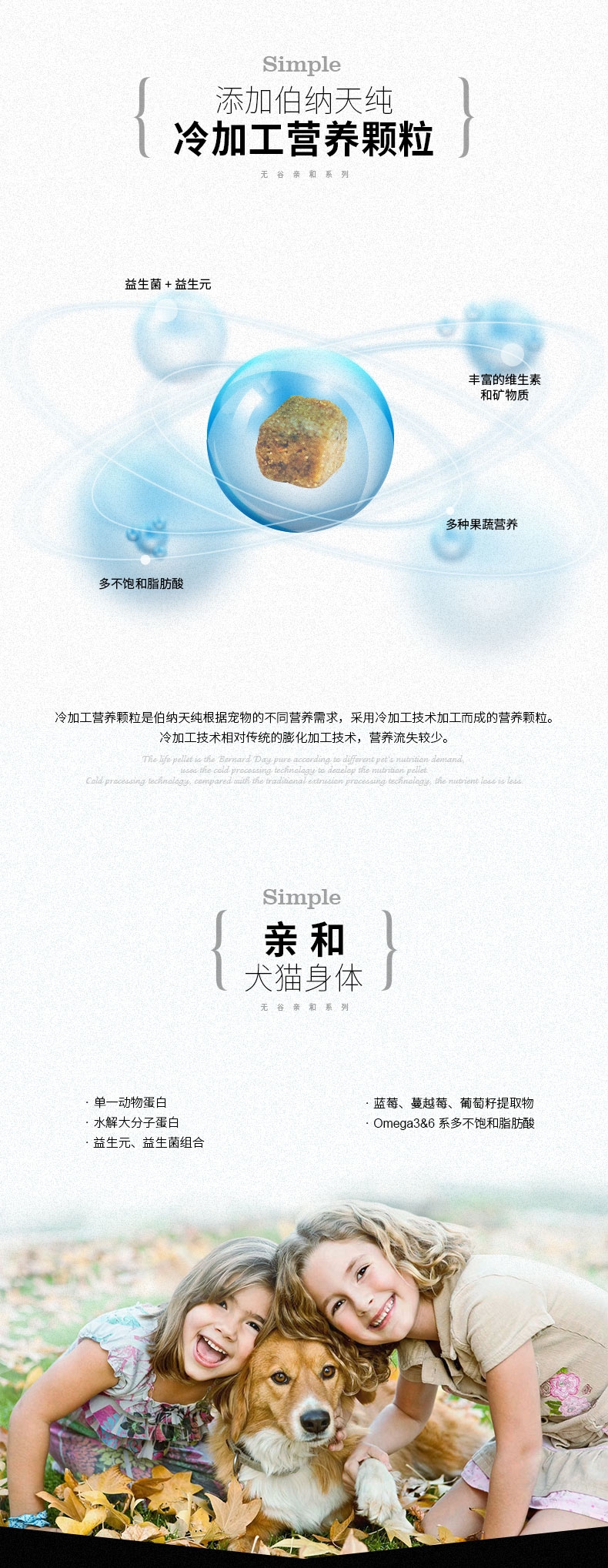 伯纳天纯 Simple无谷火鸡南瓜全期犬粮 3kg