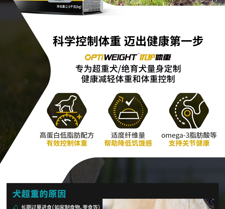 冠能Proplan 鸡肉配方绝育成犬粮 2.5kg