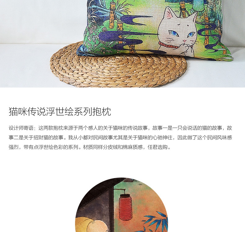 Ime 浮世绘创意抱枕 工艺精良