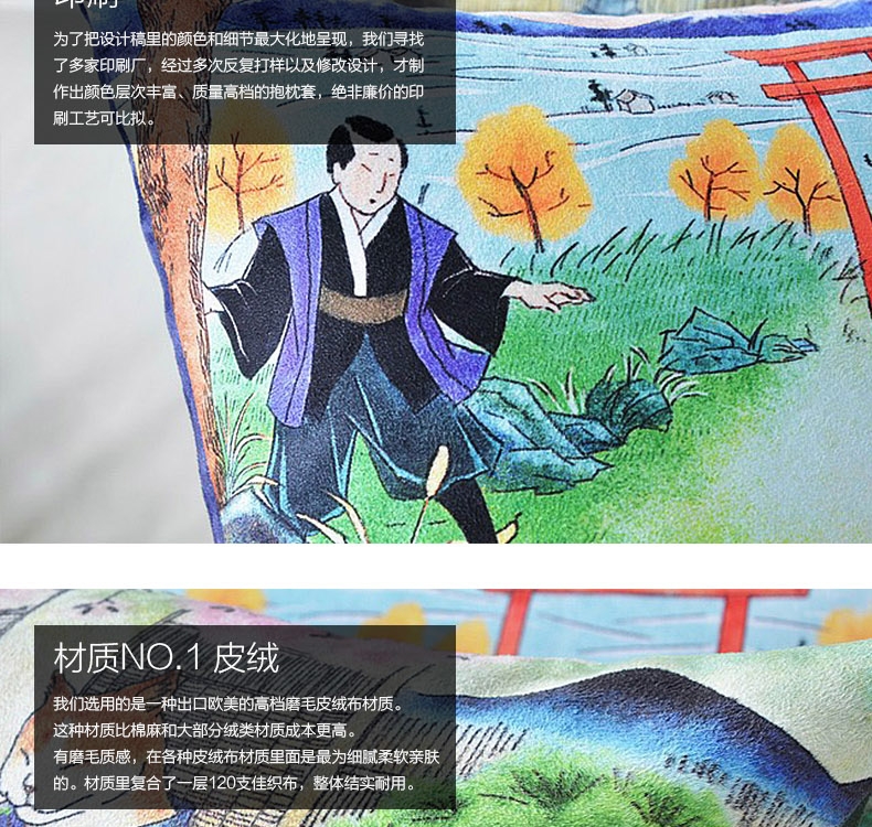 Ime 浮世绘创意抱枕 工艺精良