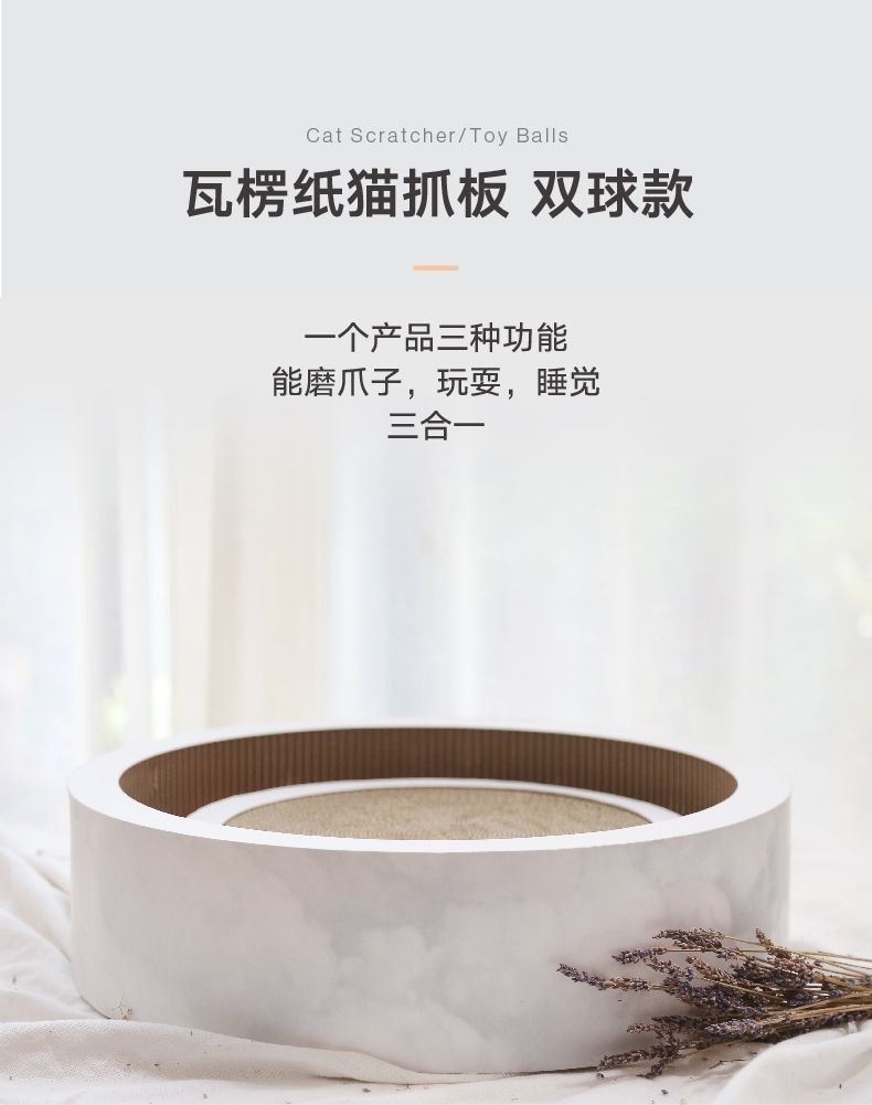 Pidan 瓦楞纸猫抓板猫玩具双球款 三种功能