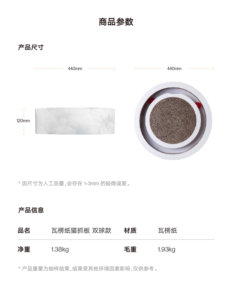 Pidan 瓦楞纸猫抓板猫玩具双球款 三种功能