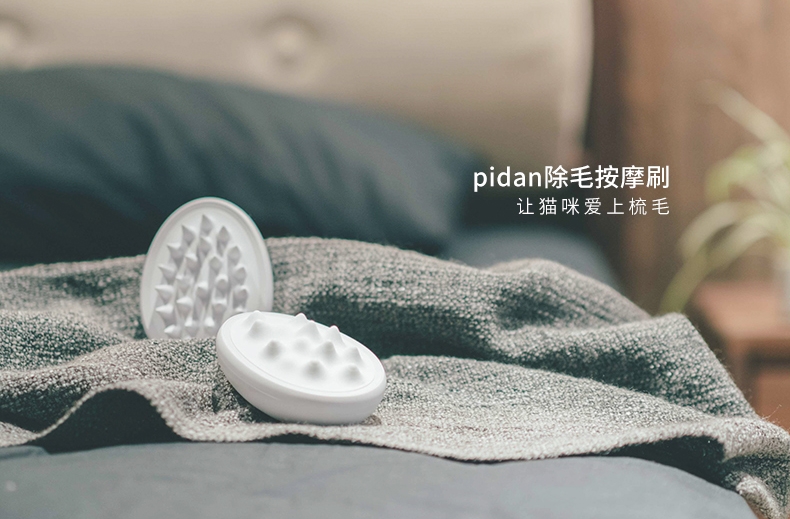 Pidan 去毛梳硅胶按摩梳