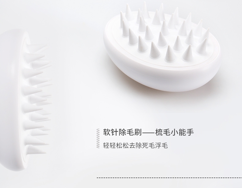 Pidan 去毛梳硅胶按摩梳