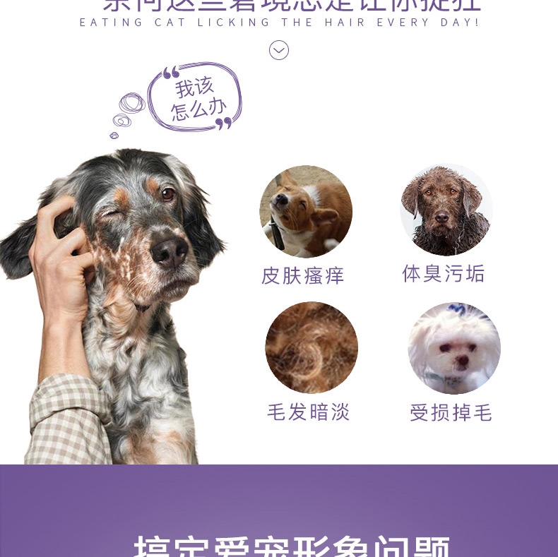 雪貂留香 全效犬用沐浴露 500ml