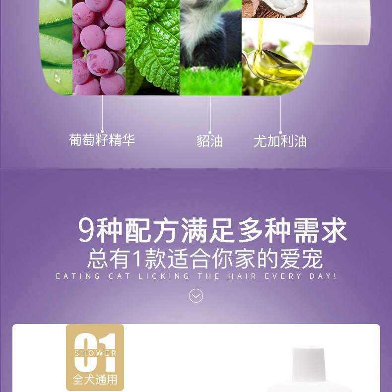雪貂留香 全效犬用沐浴露 500ml