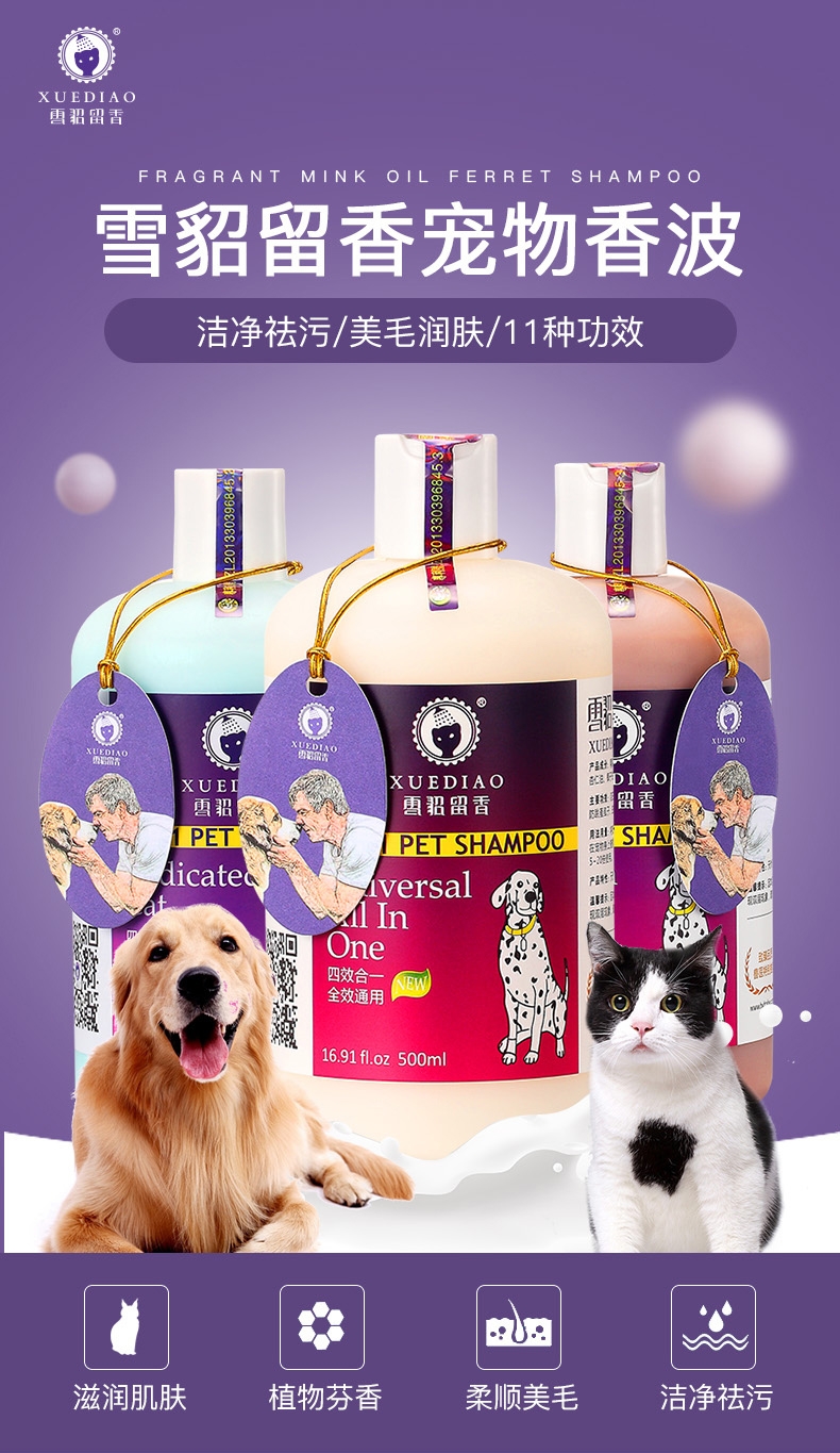 雪貂留香 四效合一强效去污沐浴露500ml