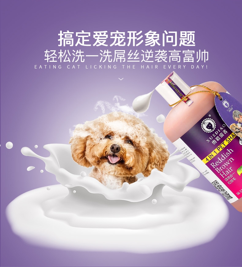 雪貂留香 四效合一强效去污沐浴露500ml