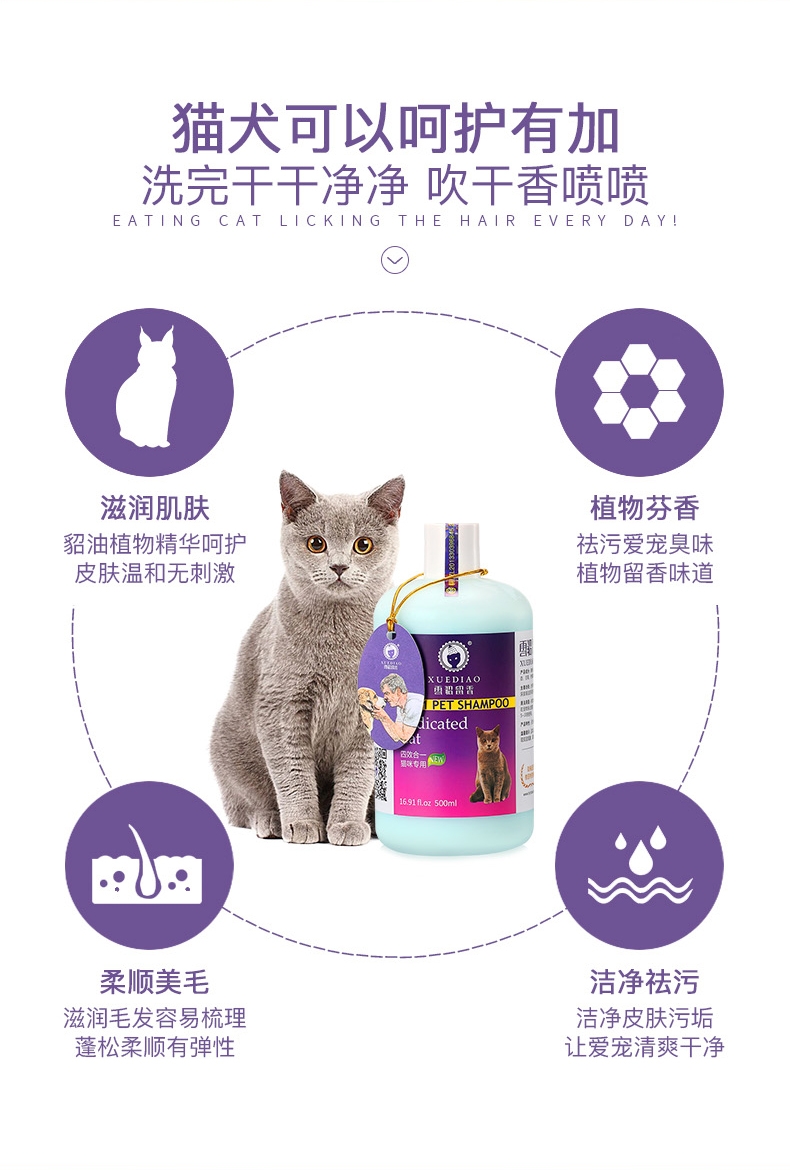 雪貂留香 四效合一强效去污沐浴露500ml