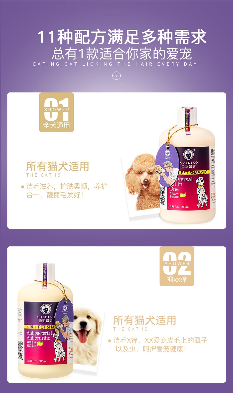 雪貂留香 四效合一强效去污沐浴露500ml