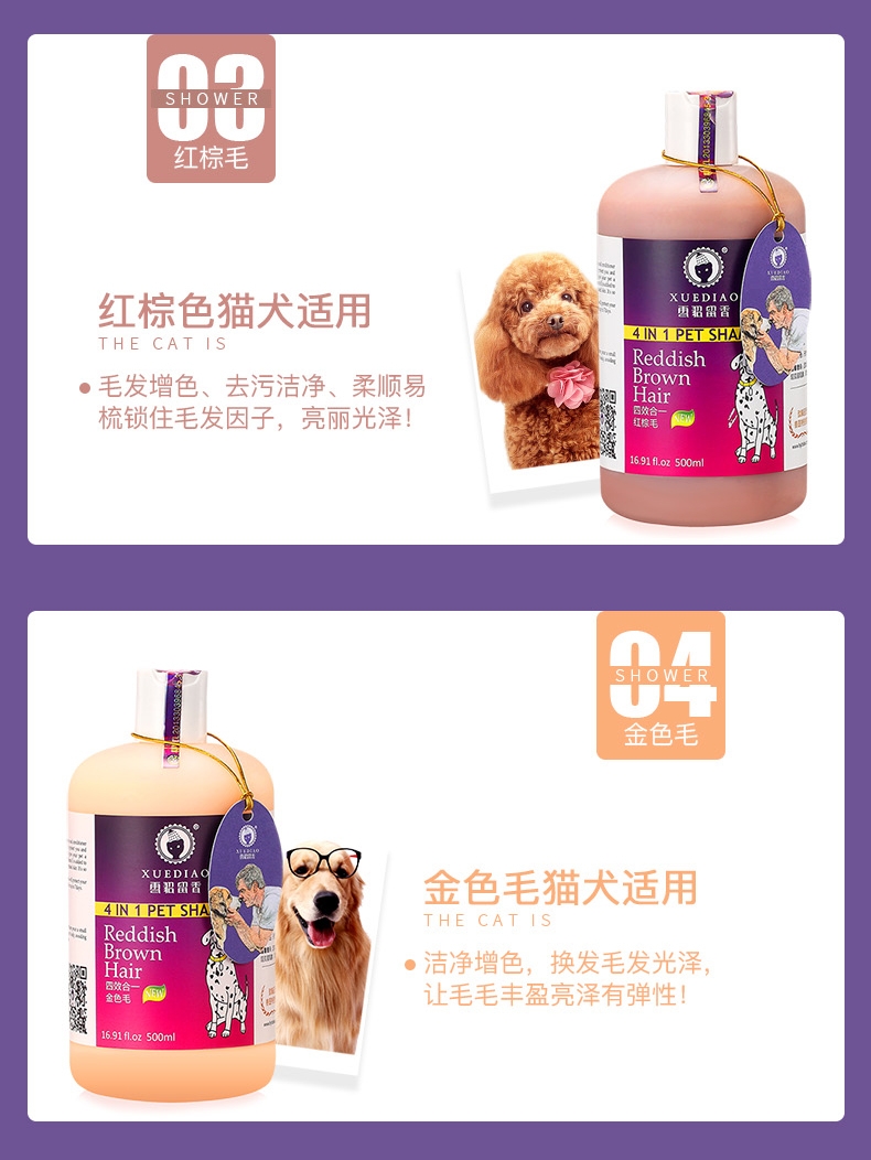 雪貂留香 四效合一强效去污沐浴露500ml