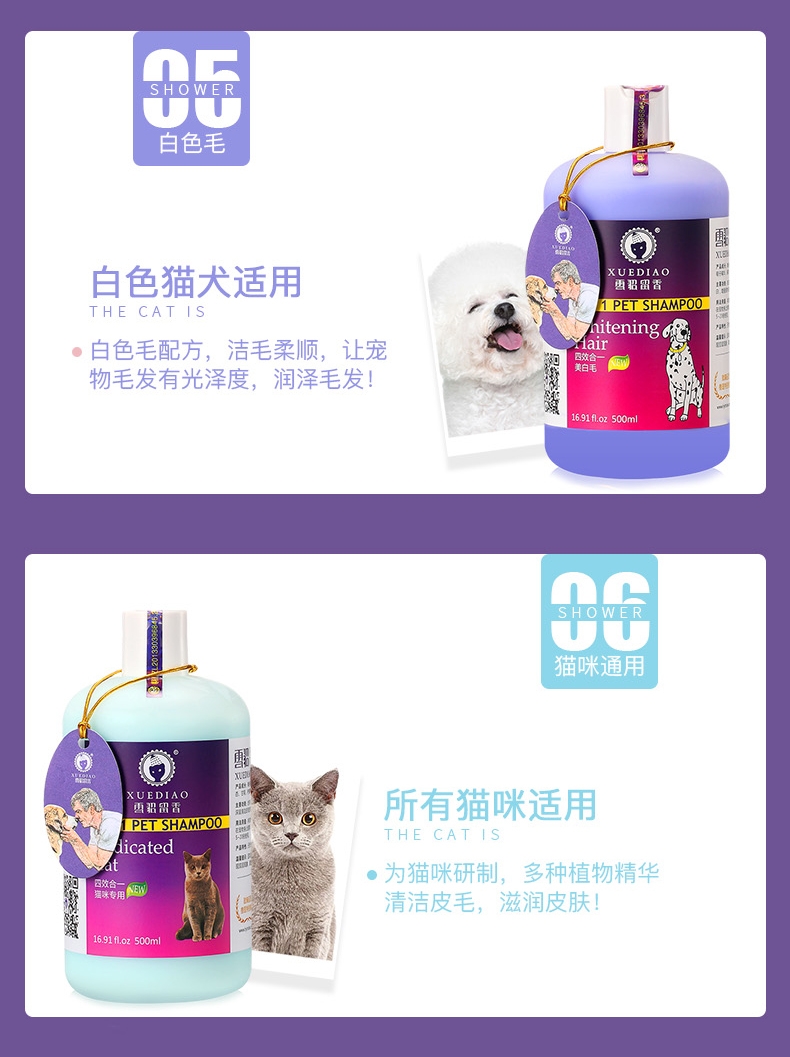 雪貂留香 四效合一强效去污沐浴露500ml