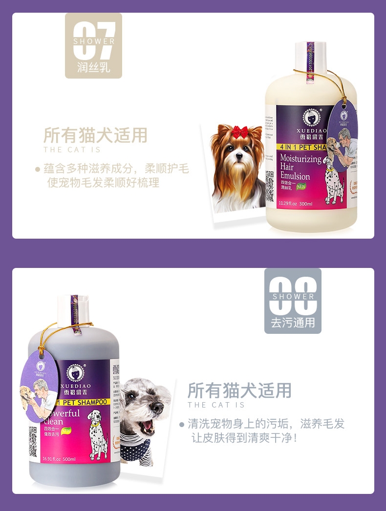 雪貂留香 四效合一强效去污沐浴露500ml