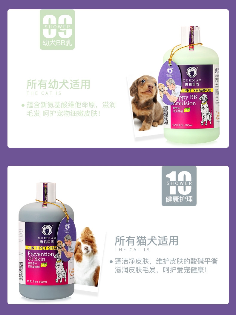 雪貂留香 四效合一强效去污沐浴露500ml