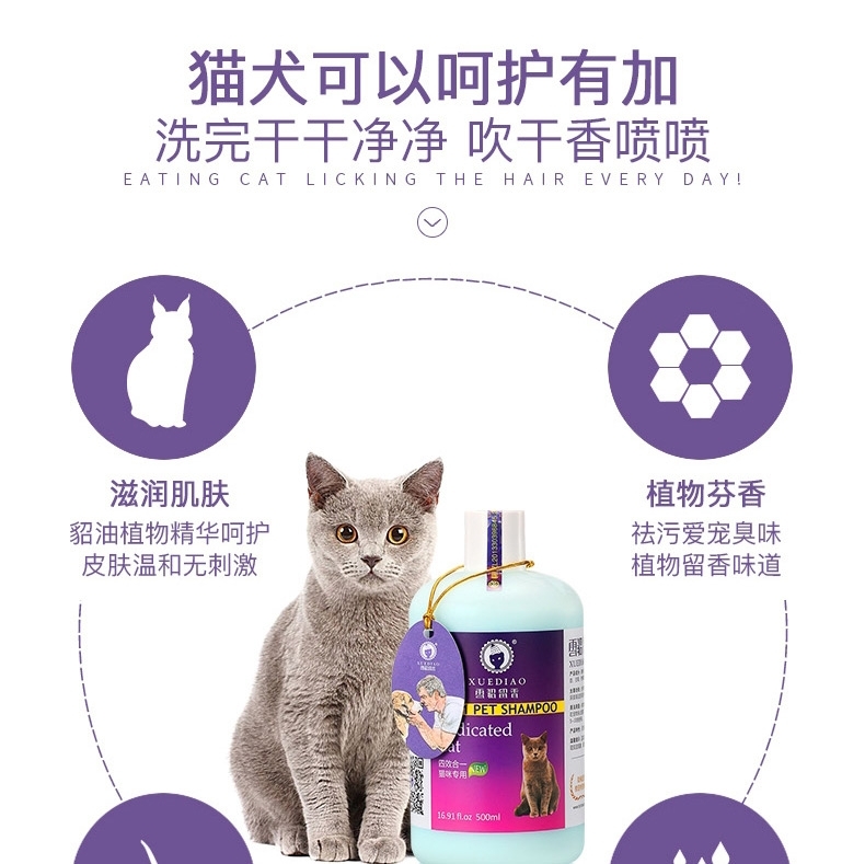 雪貂留香 宠物强效去污沐浴露 500ml