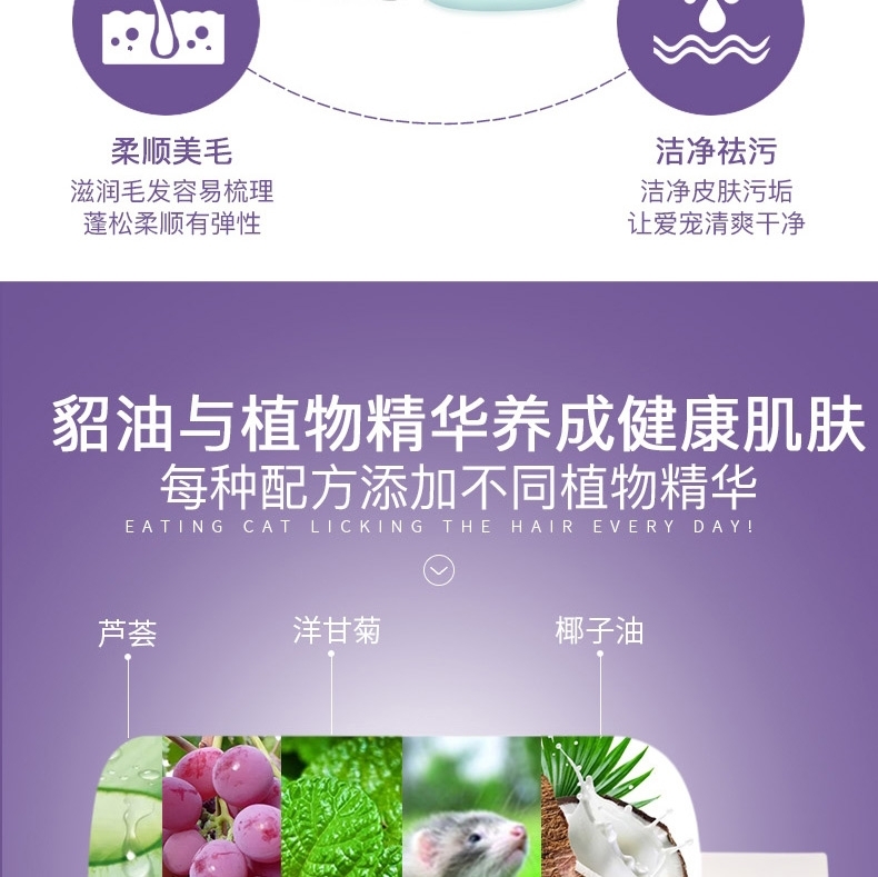 雪貂留香 宠物强效去污沐浴露 500ml