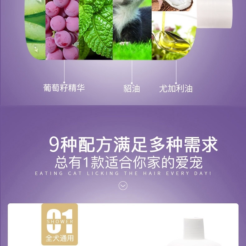 雪貂留香 宠物强效去污沐浴露 500ml