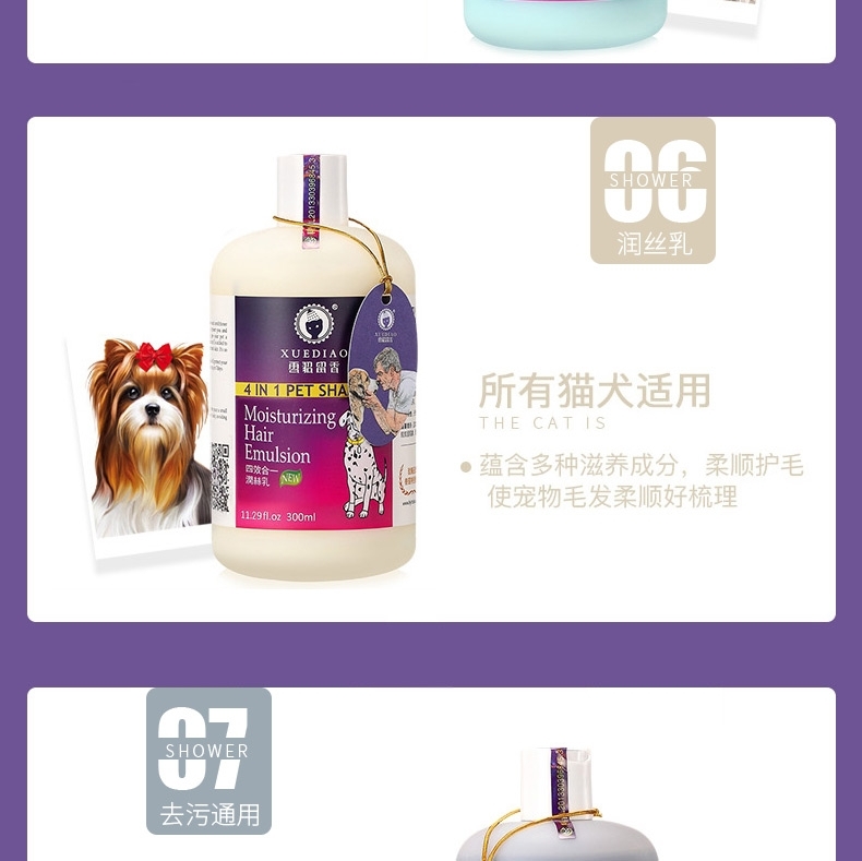 雪貂留香 宠物强效去污沐浴露 500ml