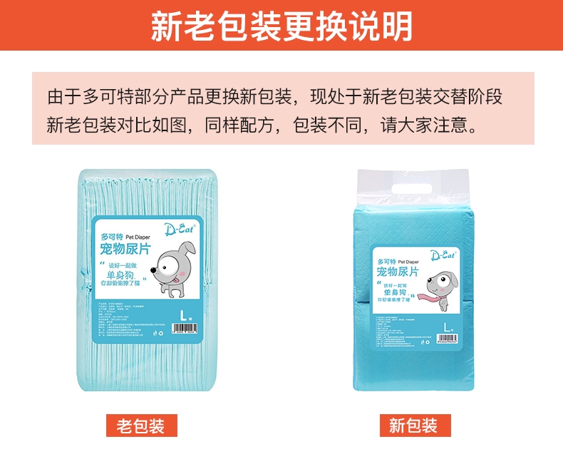 多可特 宠物尿片整包