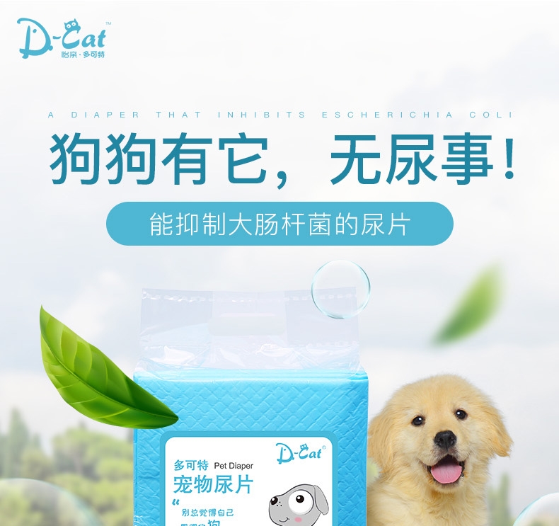 多可特 宠物尿片整包