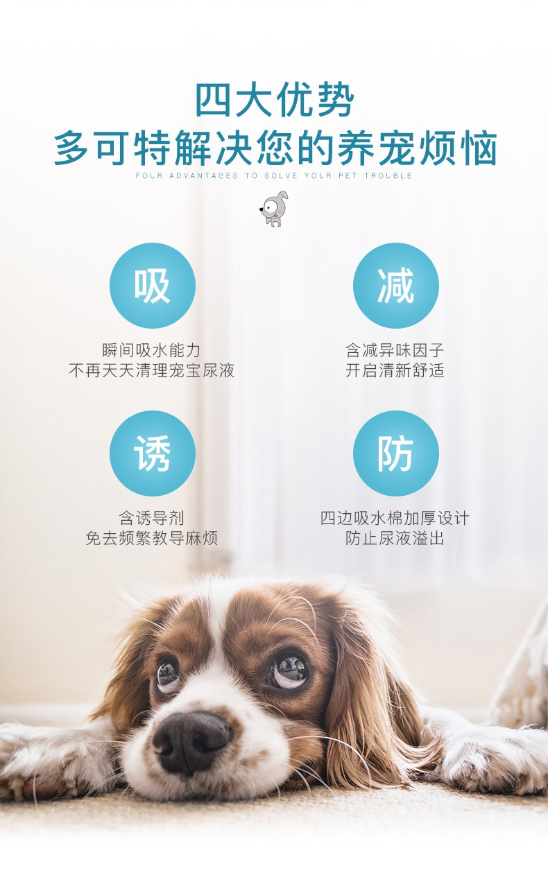 多可特 宠物尿片整包
