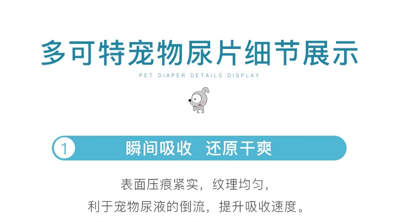 多可特 宠物尿片整包