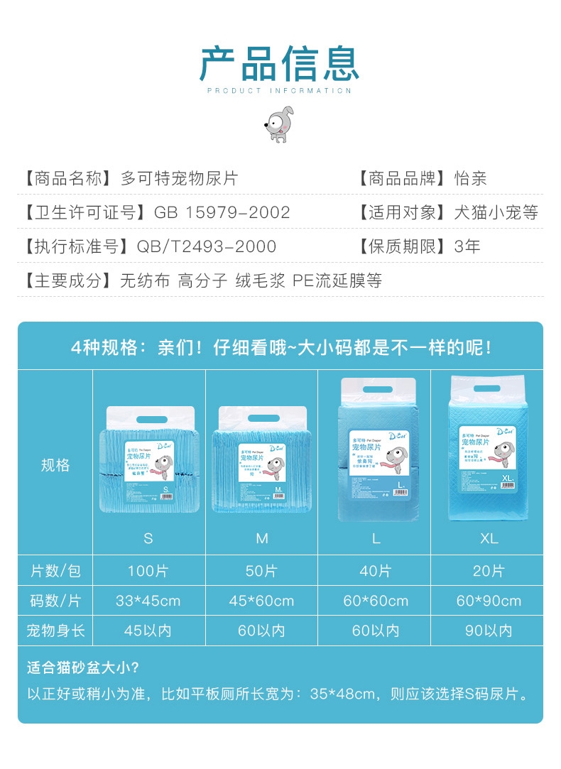 多可特 宠物尿片整包