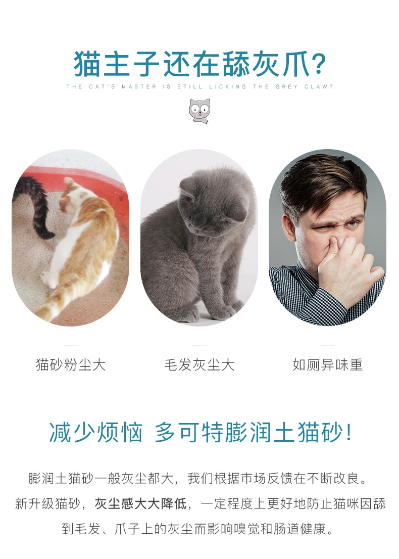 多可特 膨润土猫砂10kg