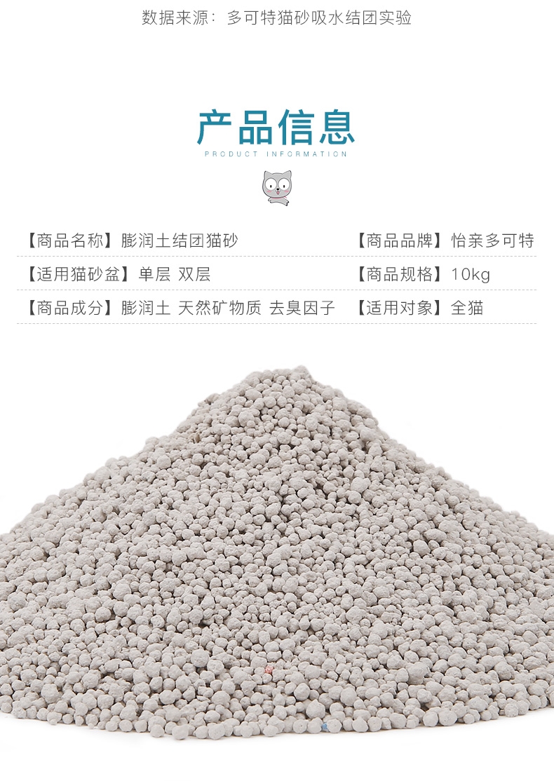 多可特 膨润土猫砂10kg