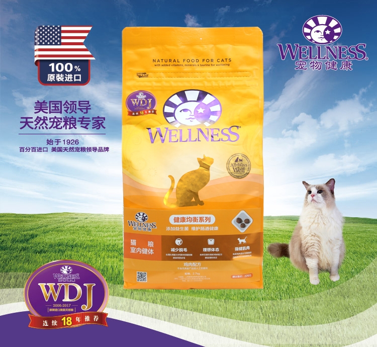 Wellness 室内成猫粮鸡肉配方猫粮2.7kg