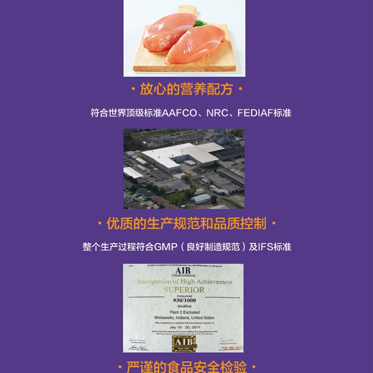 Wellness 室内成猫粮鸡肉配方猫粮2.7kg