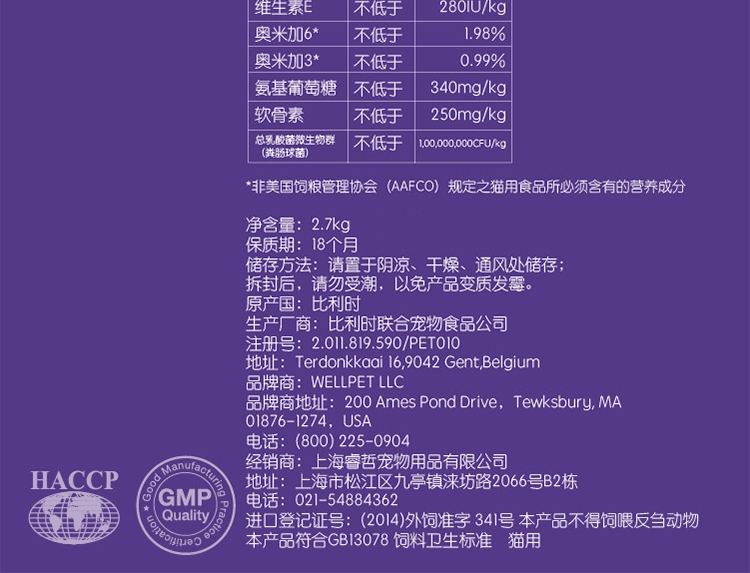 Wellness 室内成猫粮鸡肉配方猫粮2.7kg