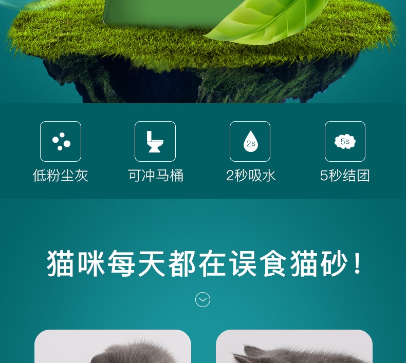 怡亲 绿茶豆腐猫砂6L 2.0升级款