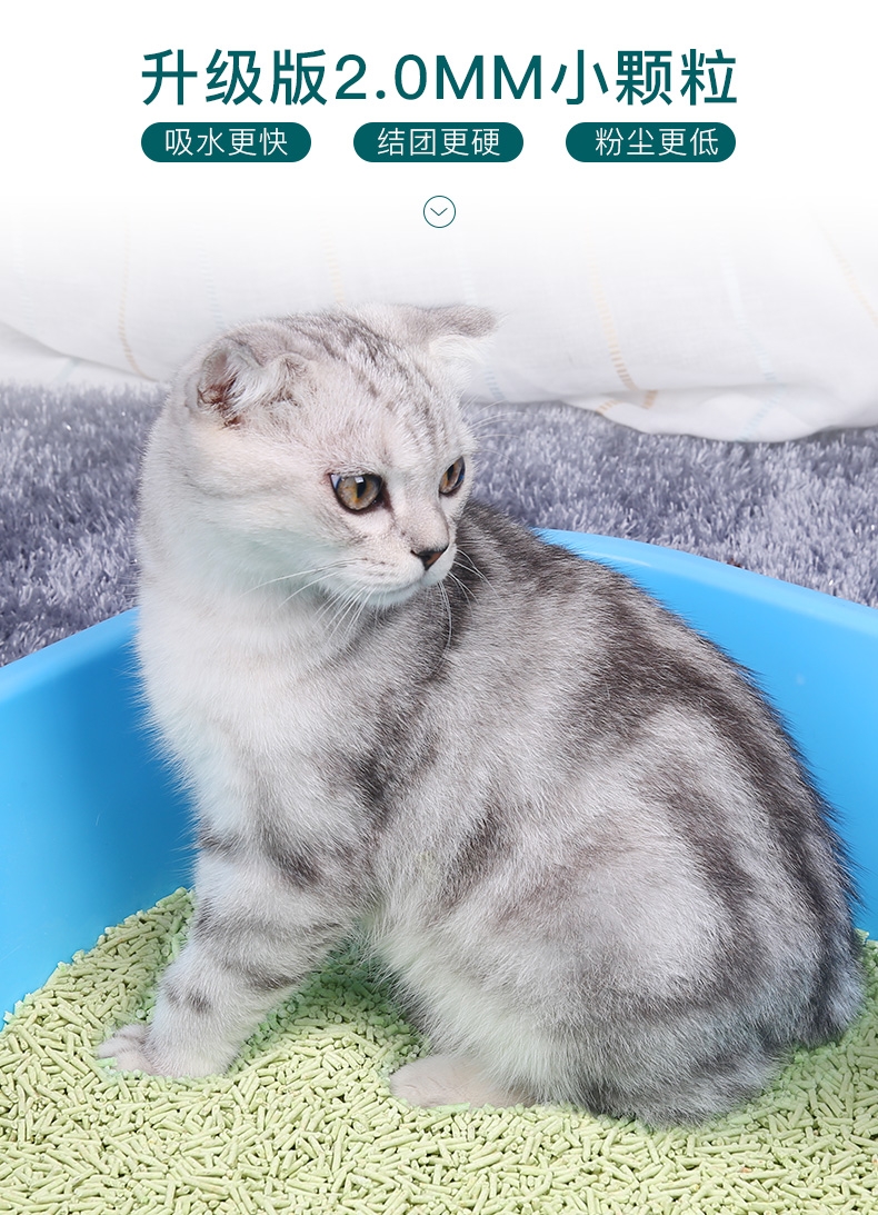 怡亲 绿茶豆腐猫砂6L 2.0升级款